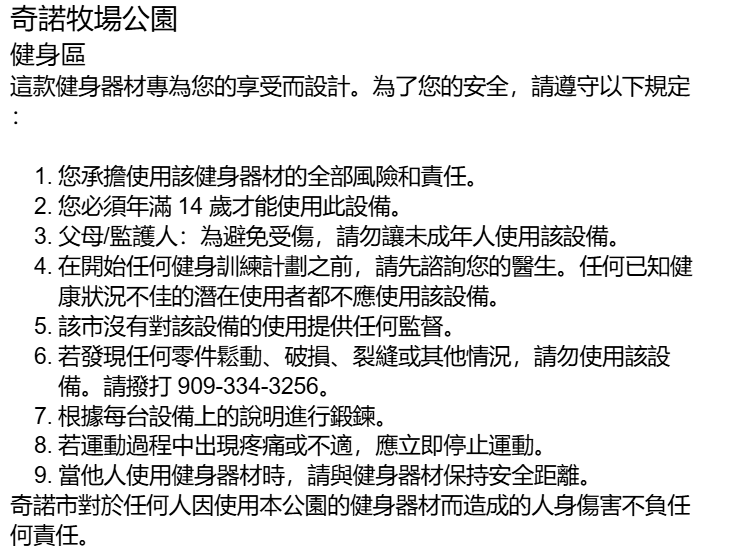 chinese sign for chino rancho park